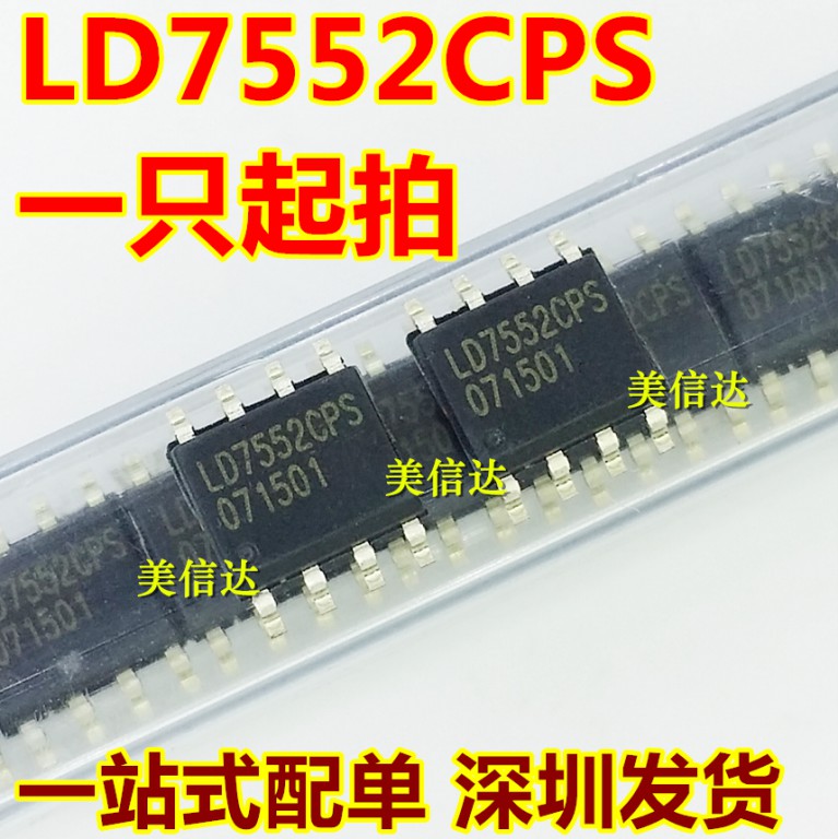一站式配单IC芯片电子元器件