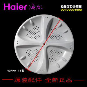 适用海尔洗衣机配件波轮转盘水叶XQB60-S918 FM/S918 LM/Z918关爱