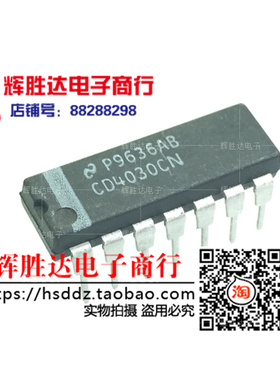 CD4030CN进口 现货 集成电路IC  批量供应!