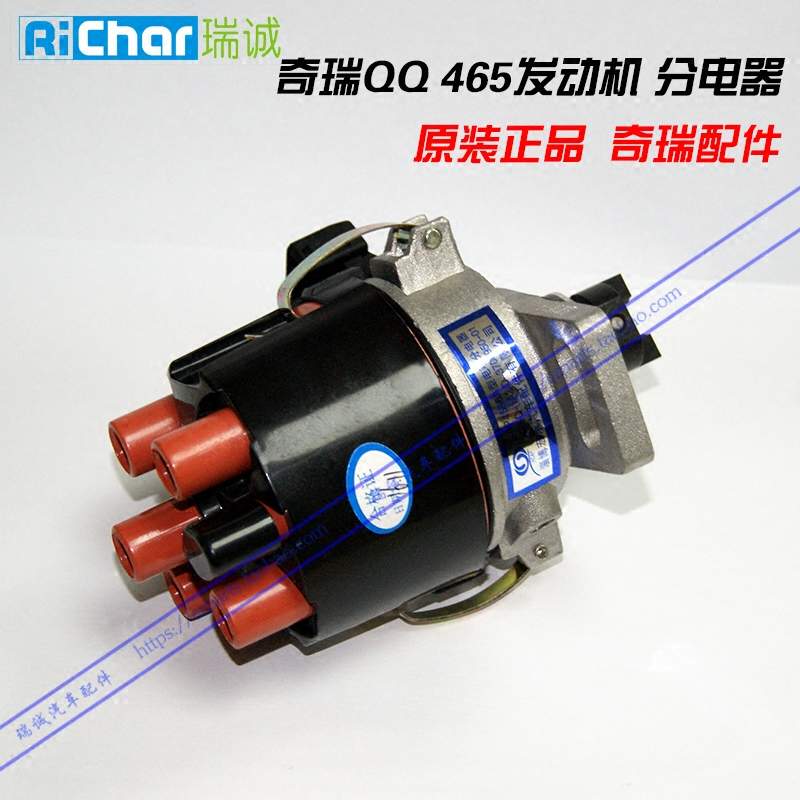 奇瑞配件 奇瑞QQ465分电器 QQ 东安分电器 分电器盖QQ3 1.1排量