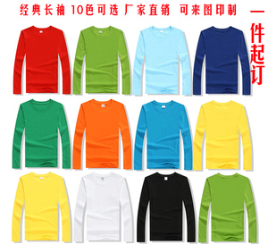 男女式彩色空白文化衫长袖diy制班服定做空白t恤订制长袖广告绣花