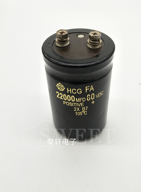 螺丝脚 进口日立 铝电解电容 80V22000UF  50X80 50*105