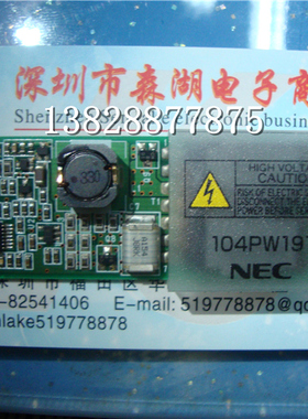104PW191 104PW191-C 104PW191-D M76E NEC液晶高压条 原装正品