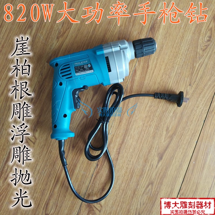 高速手枪钻220V 500W 10mm卡头 崖柏根雕浮雕打磨抛光机 杜邦丝在类目 五金/工具, 电动工具, 电钻中 - 来自Buy2taobao.com提供专业的淘宝代购服务