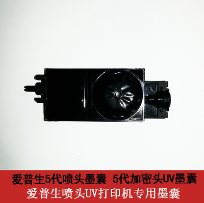 UV打印机爱普生喷头专用5代jv33