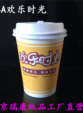 14欢乐时光豆浆杯1000只装纸杯
