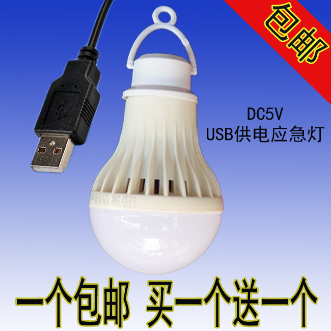 Lampe USB - Ref 376539 Image 1