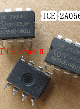 ICE 2A0565 液晶电源管理芯片 液晶芯片 j0446