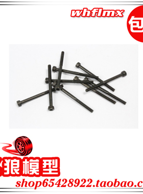 若凡汽油车baja 5B 配件 内六角圆柱头螺钉10个 M3×10×20 68002