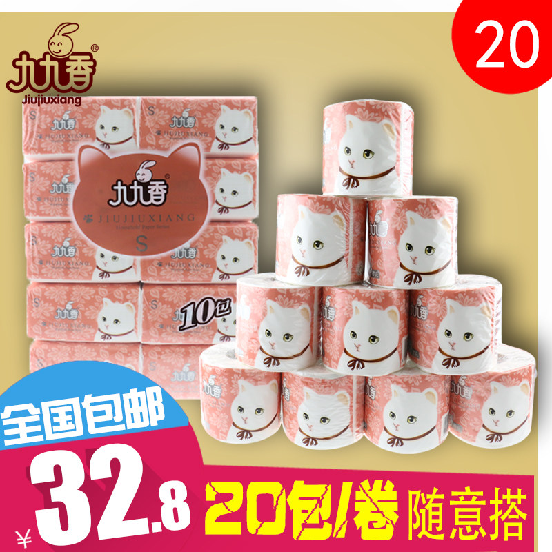 九九香 原生浆卫生纸批發 卷筒纸巾10卷+10包婴儿三层抽纸巾 包邮