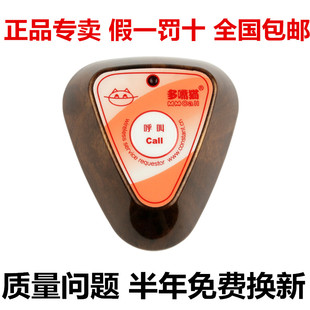 多嘴猫HY-2610E1无线呼叫器 餐厅茶楼足浴会所服务铃 网吧呼叫器