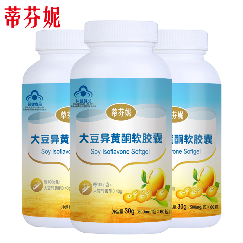 Difiney/µÙ·ÒÄÝ ´ó¶¹Òì»ÆÍªÈí½ºÄÒ 500mg/Á£*60Á£*3Æ¿ÌײʹƼ¤ËØ
