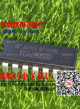 TC4066BP进口 现货 集成电路IC  批量供应!