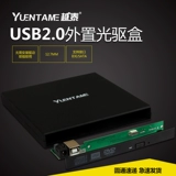 USB2.0 Notebbook Внешний оптический привод SATA Опти USB Mobile Optical Drive за пределами коробки 9,5 мм SATA