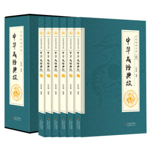正版区域包邮 中华成语典故大全6册 国学典藏版 中国成语故事大全 青少年成人课外阅读书籍 中华成语故事书大全集 正版书籍