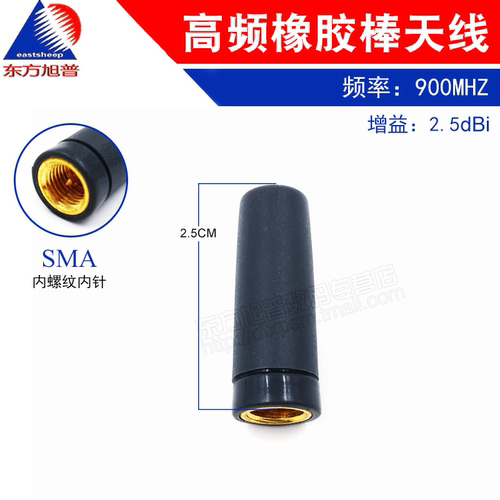 gsm胶棒天线东方旭普工业公头