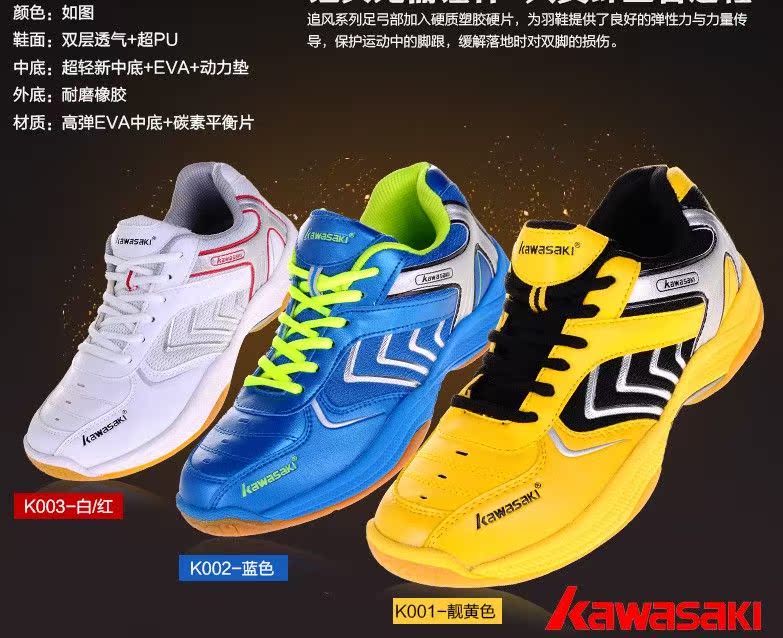 Chaussures de Badminton uniGenre - Ref 846468 Image 1