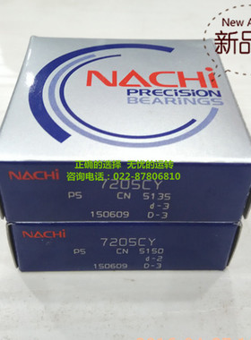 7205CP5进口轴承 NACHI不二越轴承7205CYP5 P4尺寸25*52*15