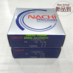 7205CP5进口轴承 P4尺寸25 NACHI不二越轴承7205CYP5