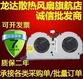 0.4A FCN一体风扇 DFS470805CLOT