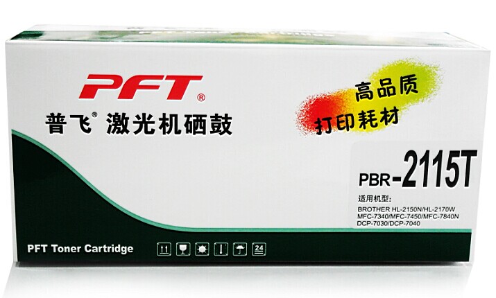 普飞PFT兄弟黑色粉盒PBR-2215T BROTHER HL-2240D 2250DN