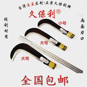 割草刀 园林除草 cos落柴 镰刀 包邮 农用 阳江刀山柴 久保利