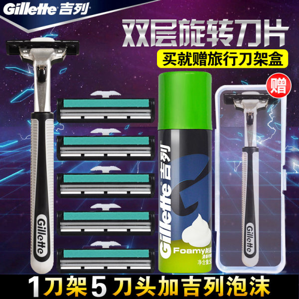 Gillette 吉列 威锋手动剃须刀 1刀架5刀头 优惠券折后¥19.9包邮(¥29.9-10) 送剃须泡沫 Gillette 吉列 威锋手动剃须刀 1刀架5刀头 优惠券折后¥19.9包邮(¥29.9-10) 送剃须泡沫