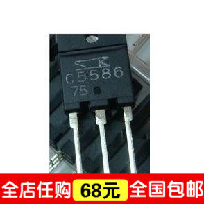 C5586 2SC5586 进口原装拆机原字行管  皇冠促销