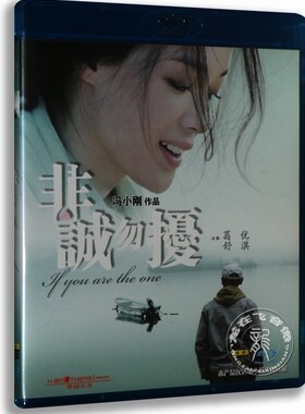 正版蓝光电影非诚勿扰 蓝光高清BD25 冯小刚 葛优 舒淇1080P中文