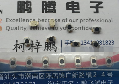 全新日本ALPS 3*4*2轻触开关 SKRKAHE010 贴片2脚 汽车遥控按键