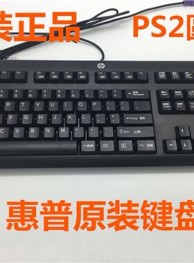 惠普全新usb台式机键鼠套装
