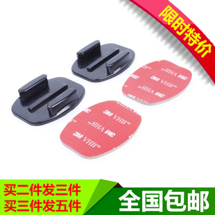 运动相机平面底座双面胶Gopro9 4小蚁固定座卡扣支架配件