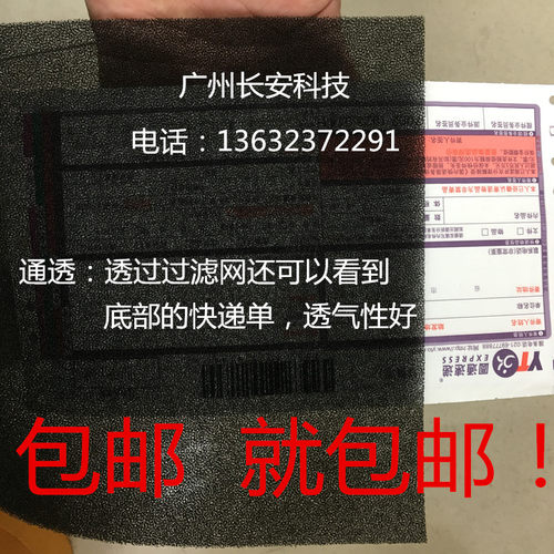 包邮 科视COSTAR中光学DELL戴尔投影机/仪过滤棉 防尘网 防尘棉