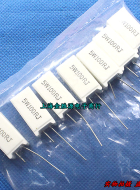 5W水泥电阻立式 5W100RJ 5W100R 100欧 欧姆 陶瓷精度5%(10只5元)