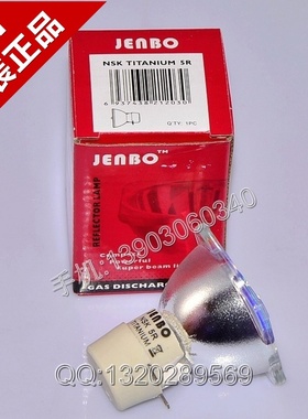 尊宝JENBO 5R杰宝舞台灯泡 BEAM 200W光束灯灯泡 MSD摇头灯灯泡