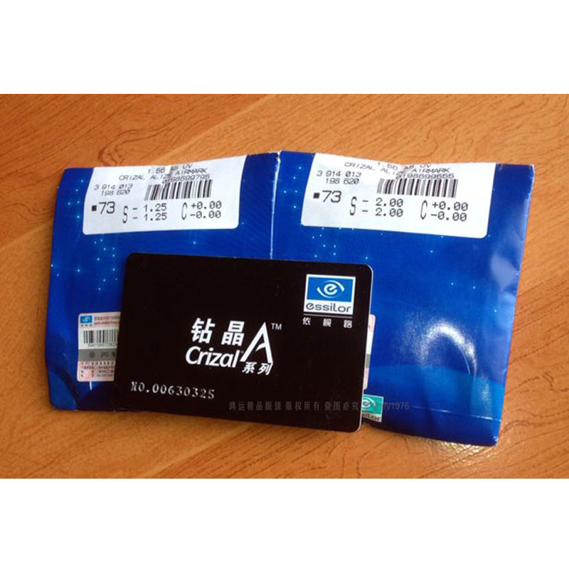 依视路非球面钻晶近视眼镜片