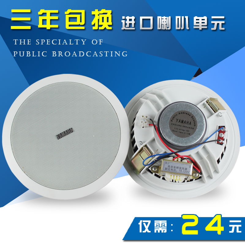 吸顶喇叭 6寸低音吊顶 天花喇叭 公共广播音响 背景音乐定压音箱