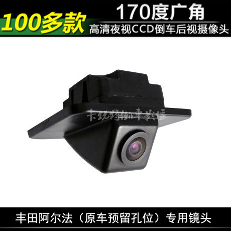 普瑞维亚埃尔法原装位后视摄像头