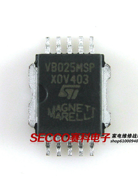 〖全新原装〗VB025MSP 汽车发动机点火管驱动IC芯片 功率集成电路
