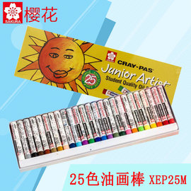 日本Sakura樱花油画棒24色套装学生软蜡笔盒装 幼儿园儿童涂鸦彩棒彩色绘图笔涂鸦笔画笔25色换新装 送勾线笔