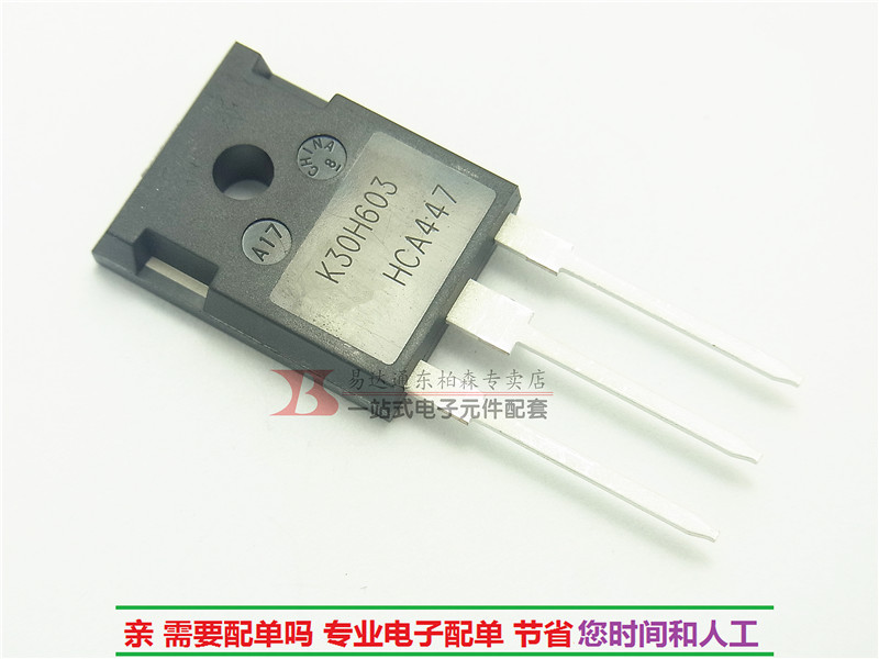 原装正品 K30H603 IKW30N60H3 IGBT管30A600V TO247全新-封面