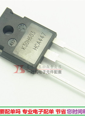 原装正品 K30H603  IKW30N60H3 IGBT管30A600V TO247全新