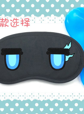 遮光睡眠安眠冰敷热敷冰袋眼罩黑岩射手Black RockShooterBRS