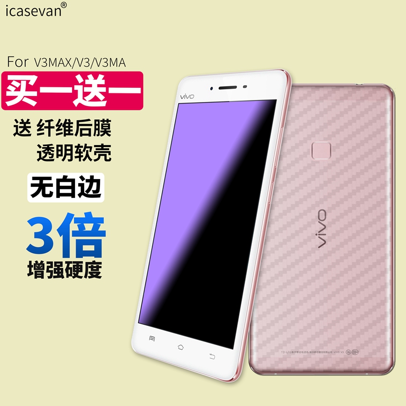 ²½²½¸ß vivoV3max¸Ö»¯Ä¤vivoV3/v3maÊÖ»ú¸Ö»¯²£Á§Ä¤Ô×°5.5´çÈ«ÆÁ¸²¸Çvivov3ma·À±¬¿¹À¶¹âÊÖ»ú¿Çv3maxa¸Ö»¯Ä¤