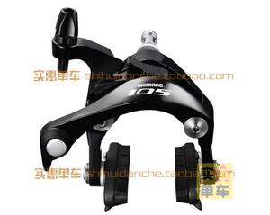 。5800 5810 105公路车夹器刹车C夹shimano R7000
