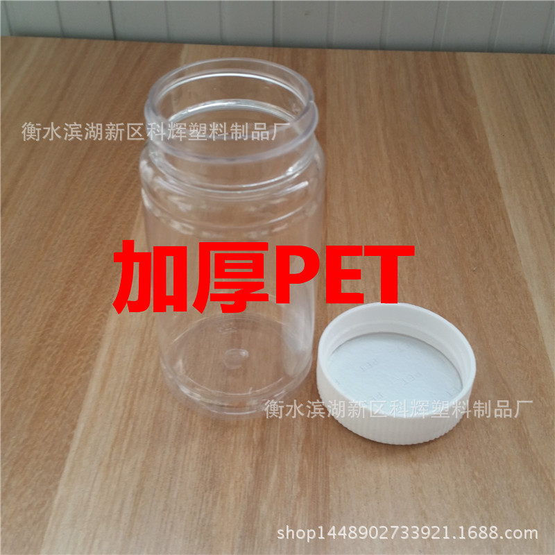 加厚透明瓶塑料瓶固体瓶子竹节瓶