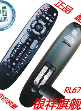 适用于 长虹正品遥控器RL67DA 3DTV24660i/32860ix LED24860ix