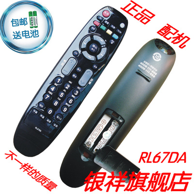 适用于 长虹正品RL67DA 电视遥控器RL67D  LED32860IX 37860IX