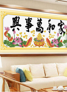印花中式风客厅十字秀