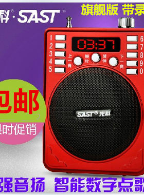 先科教学腰挂大功率小蜜蜂扩音器